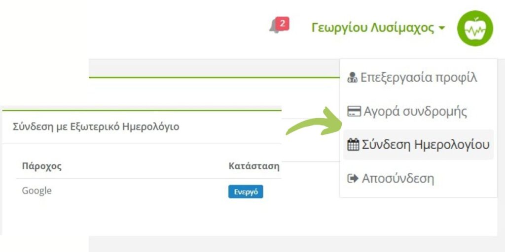 Google Calendar Sync (1200 x 600 px)
